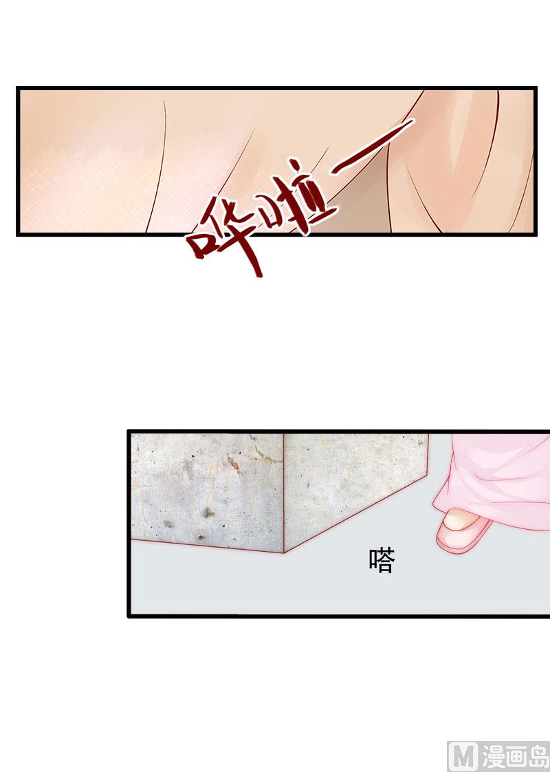 《恶魔男神甜心宝贝快投降》第33话 这算哪门子考察？ 第29页