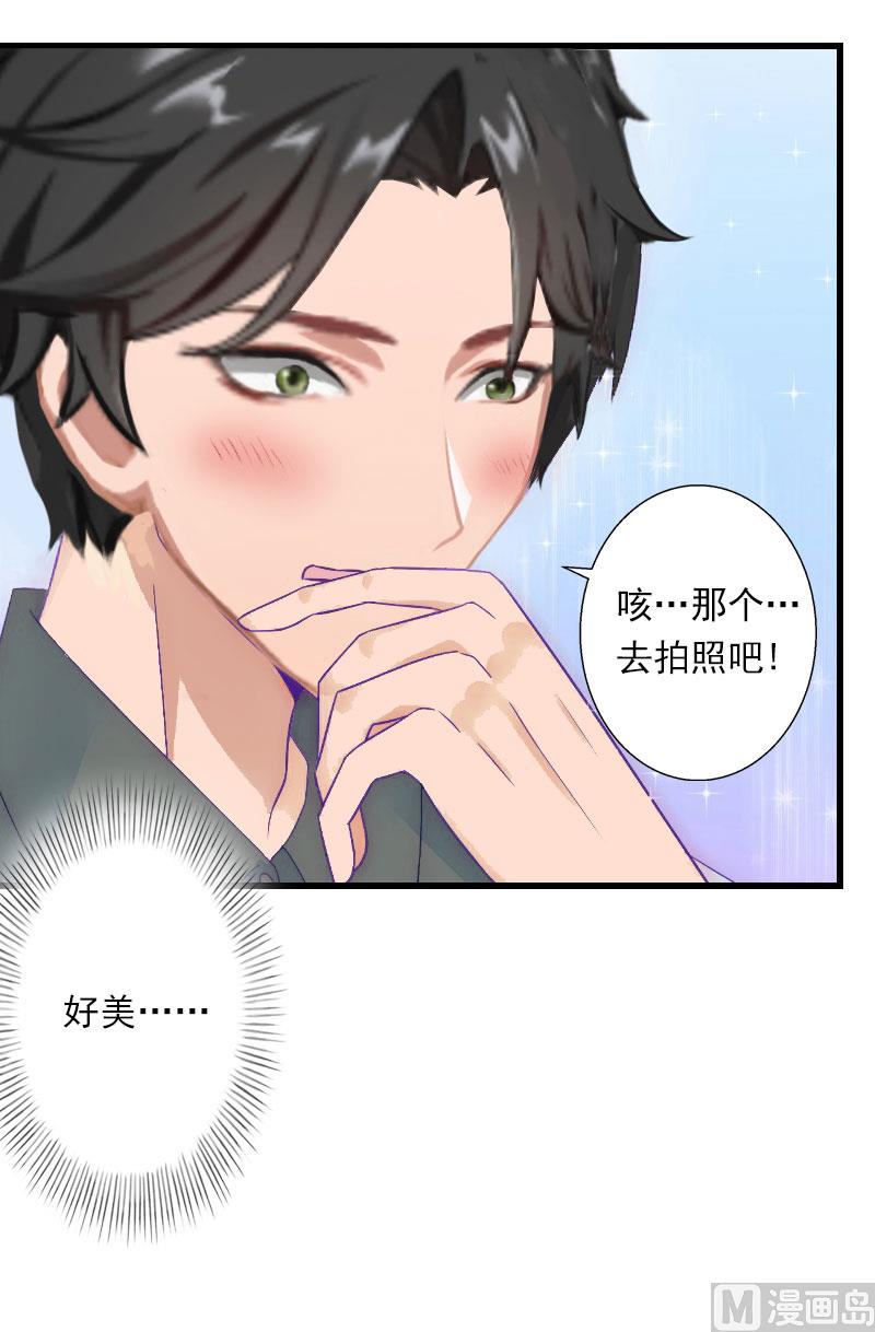 《恶魔男神甜心宝贝快投降》第33话 这算哪门子考察？ 第35页