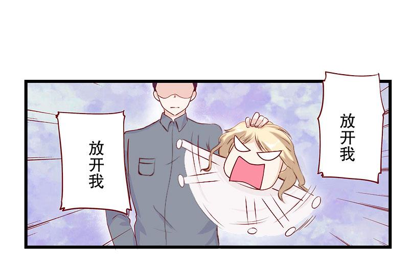 《恶魔男神甜心宝贝快投降》第33话 这算哪门子考察？ 第4页