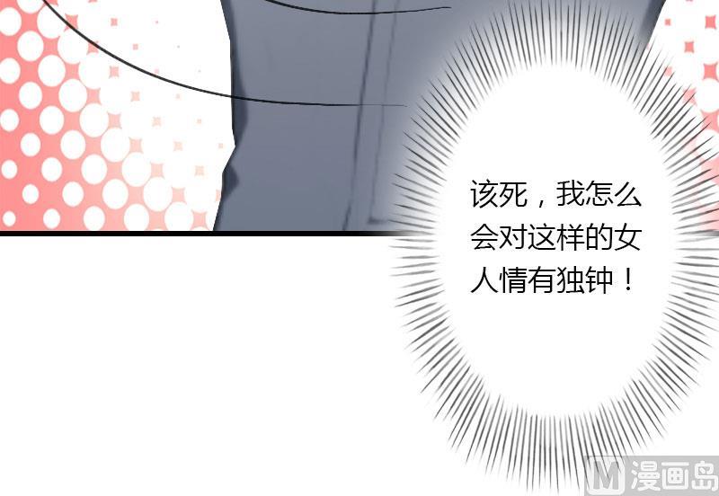 《恶魔男神甜心宝贝快投降》第33话 这算哪门子考察？ 第9页