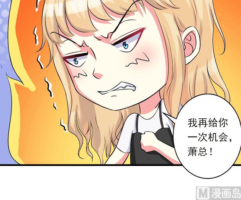 《恶魔男神甜心宝贝快投降》第39话 我要为你分担 第18页