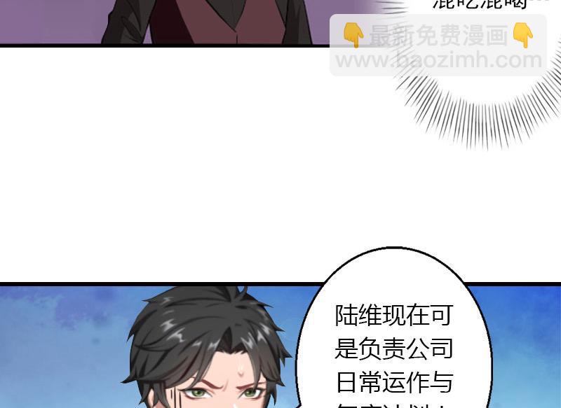 《恶魔男神甜心宝贝快投降》第39话 我要为你分担 第24页