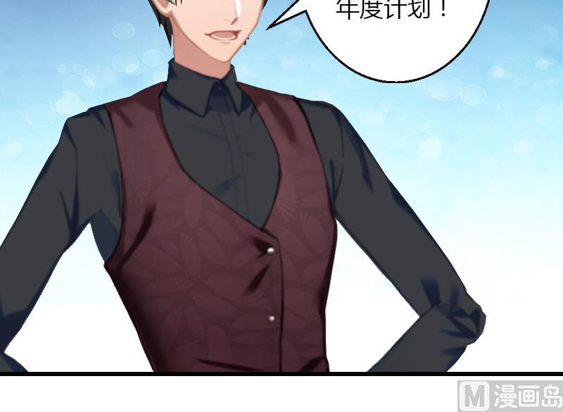 《恶魔男神甜心宝贝快投降》第39话 我要为你分担 第25页