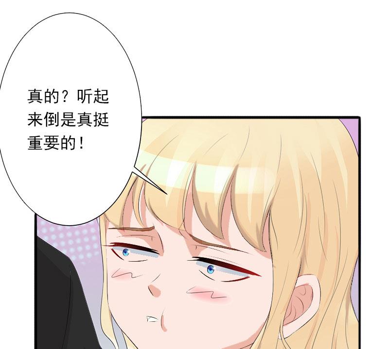 《恶魔男神甜心宝贝快投降》第39话 我要为你分担 第27页