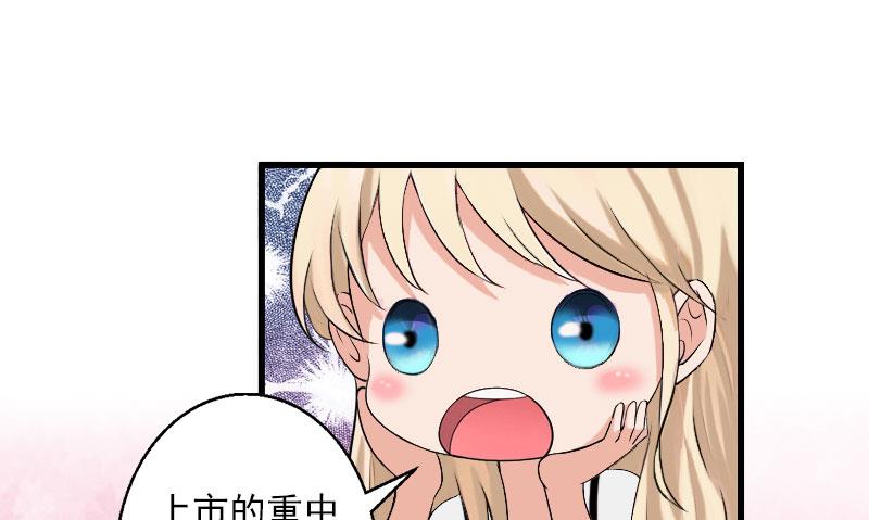 《恶魔男神甜心宝贝快投降》第39话 我要为你分担 第30页