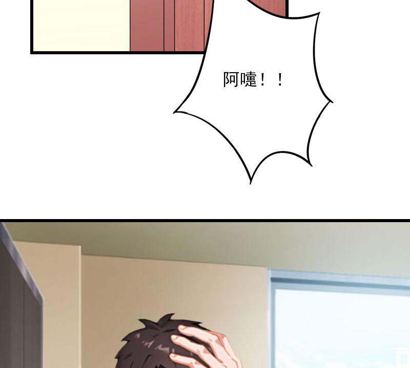 《恶魔男神甜心宝贝快投降》第39话 我要为你分担 第34页