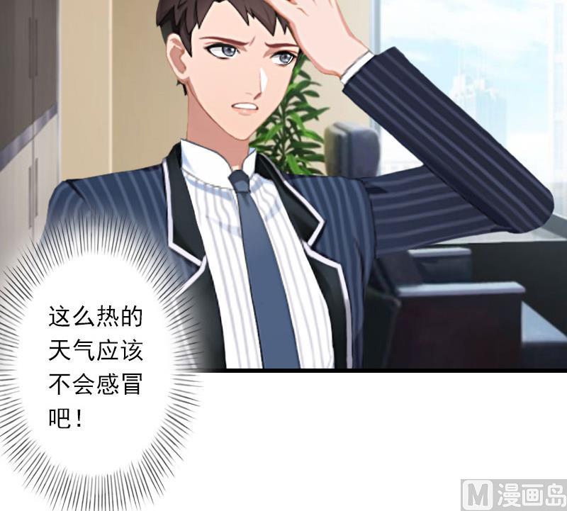《恶魔男神甜心宝贝快投降》第39话 我要为你分担 第35页