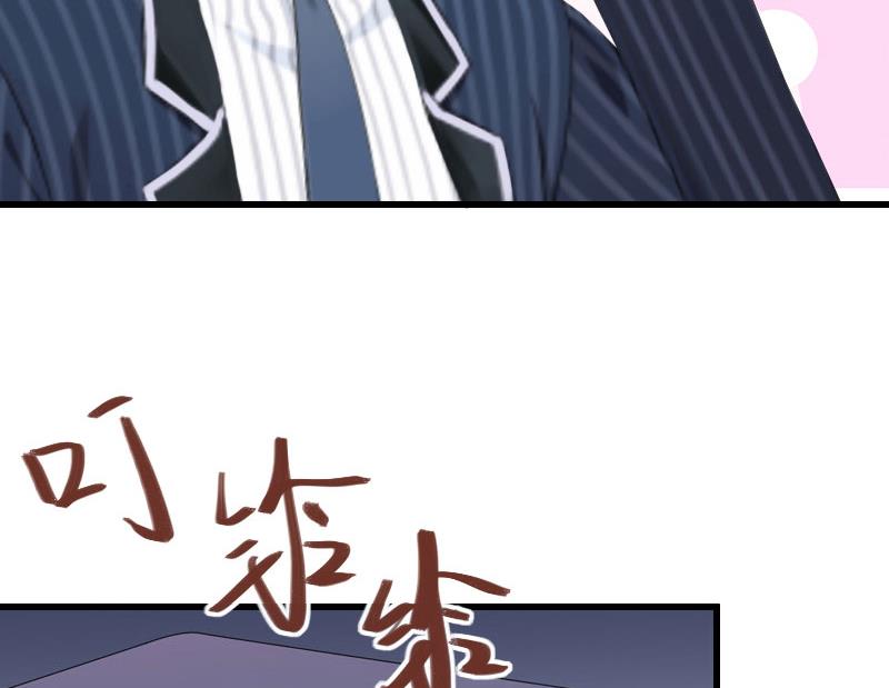 《恶魔男神甜心宝贝快投降》第39话 我要为你分担 第37页