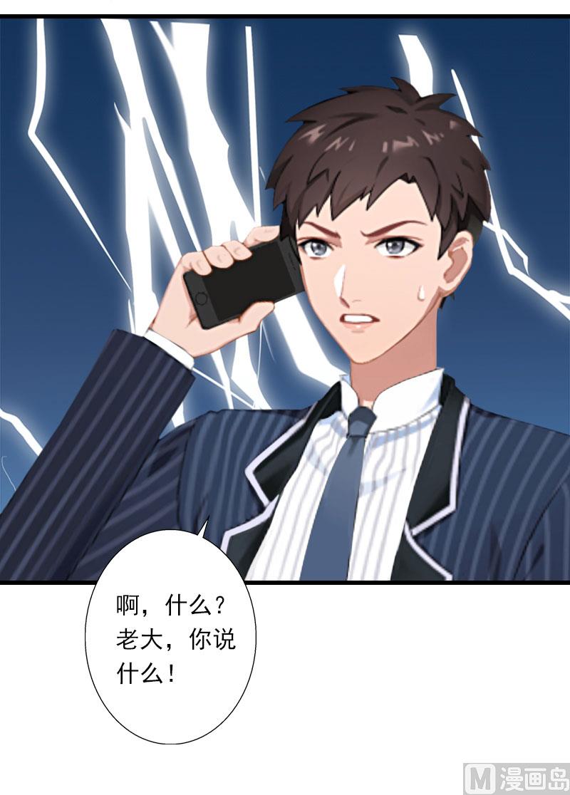 《恶魔男神甜心宝贝快投降》第39话 我要为你分担 第40页