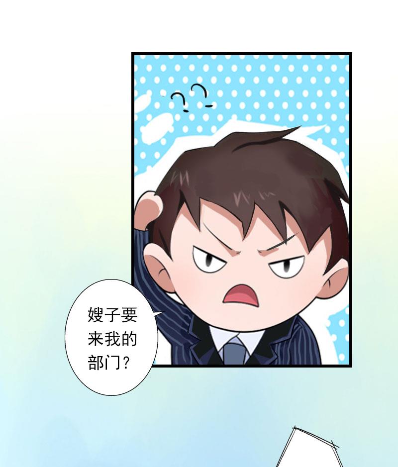 《恶魔男神甜心宝贝快投降》第39话 我要为你分担 第41页