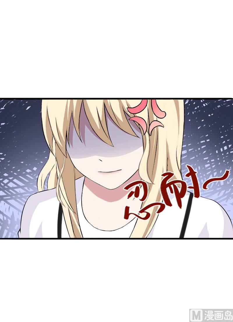 《恶魔男神甜心宝贝快投降》第39话 我要为你分担 第6页
