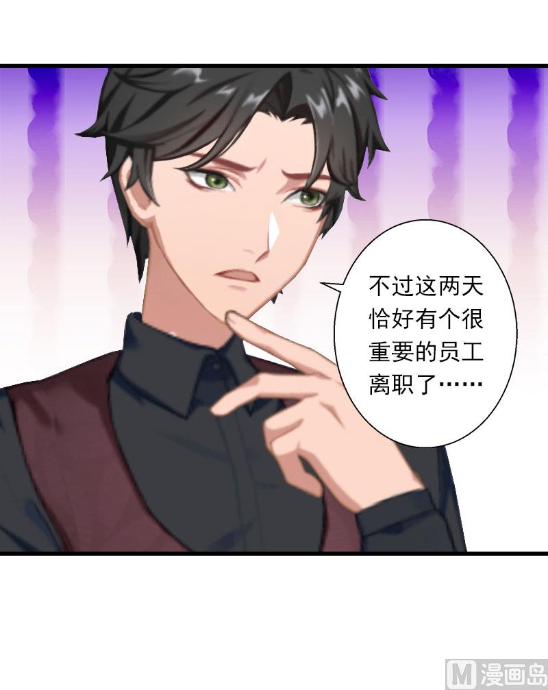 《恶魔男神甜心宝贝快投降》第39话 我要为你分担 第7页