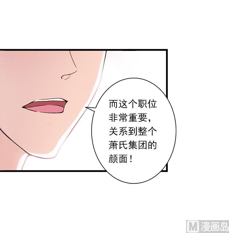 《恶魔男神甜心宝贝快投降》第39话 我要为你分担 第8页