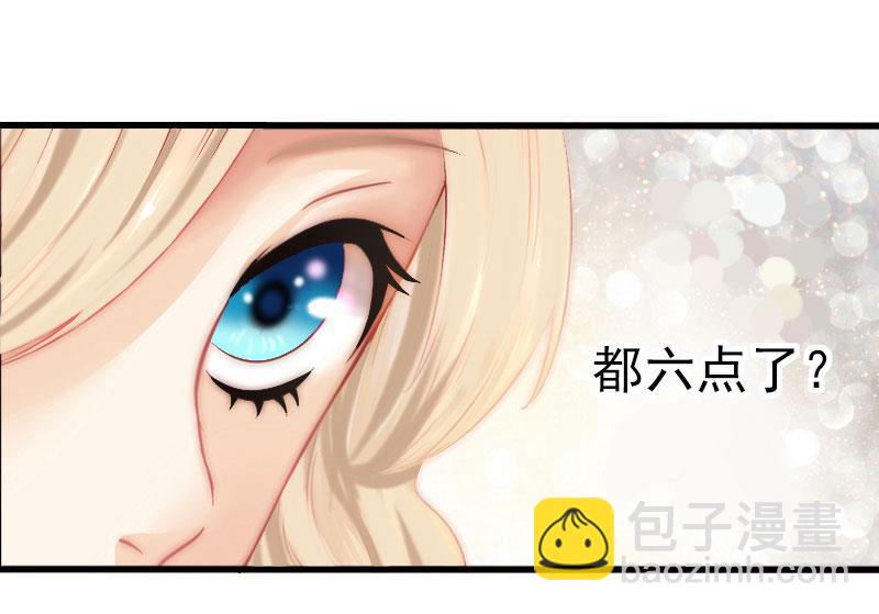《恶魔男神甜心宝贝快投降》第40话 惊人的决定 第28页