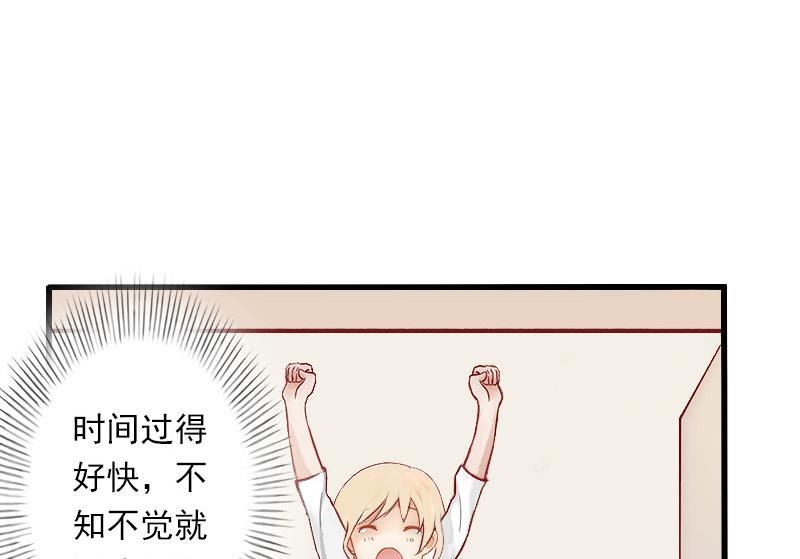 《恶魔男神甜心宝贝快投降》第40话 惊人的决定 第29页