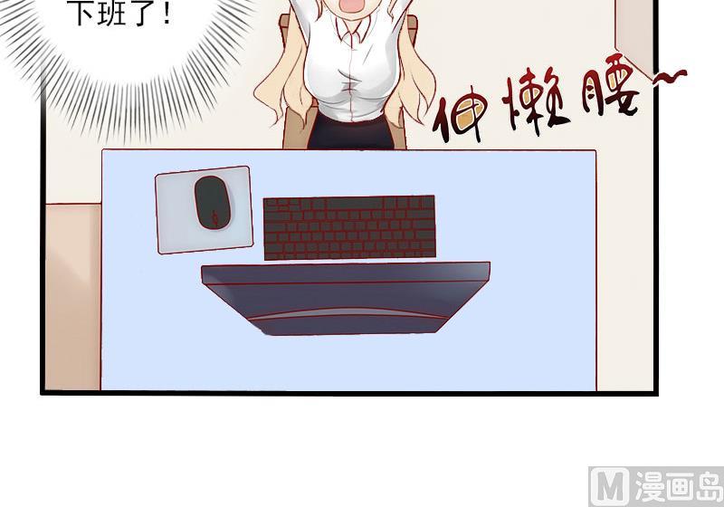 《恶魔男神甜心宝贝快投降》第40话 惊人的决定 第30页