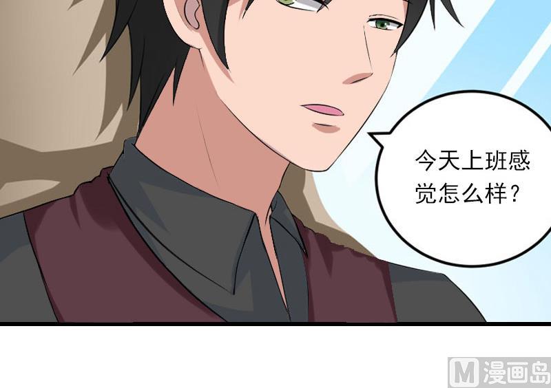 《恶魔男神甜心宝贝快投降》第40话 惊人的决定 第34页
