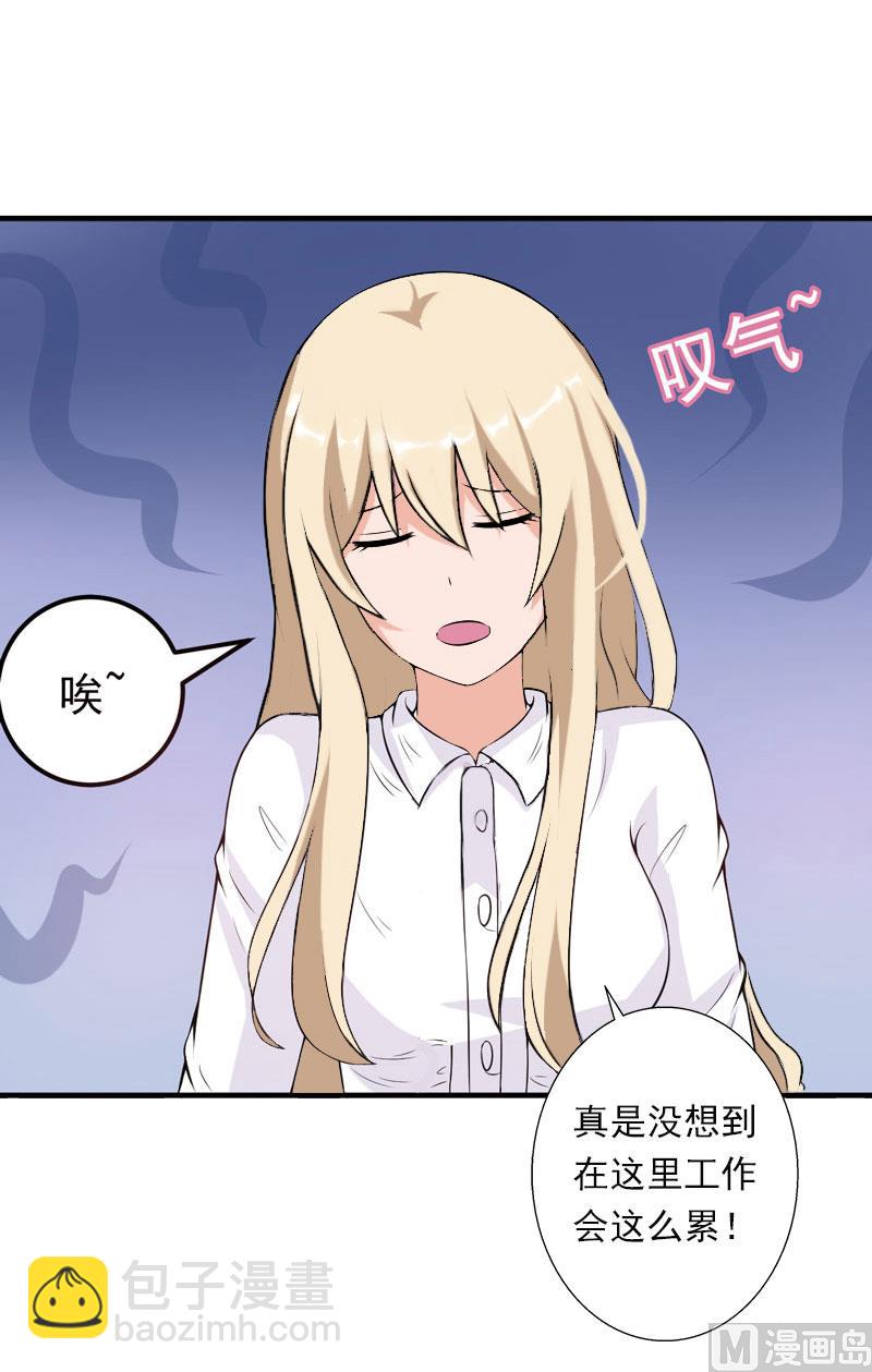 《恶魔男神甜心宝贝快投降》第40话 惊人的决定 第7页