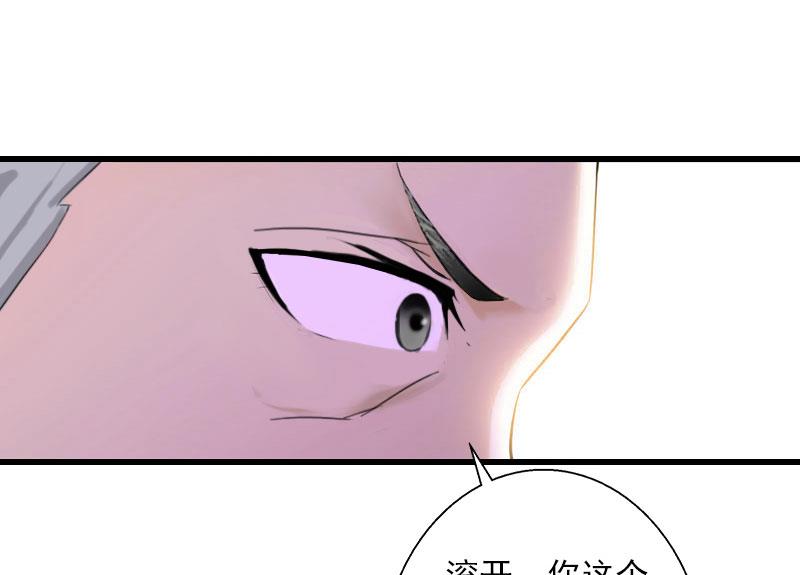 《恶魔男神甜心宝贝快投降》第38话 请求原谅 第11页