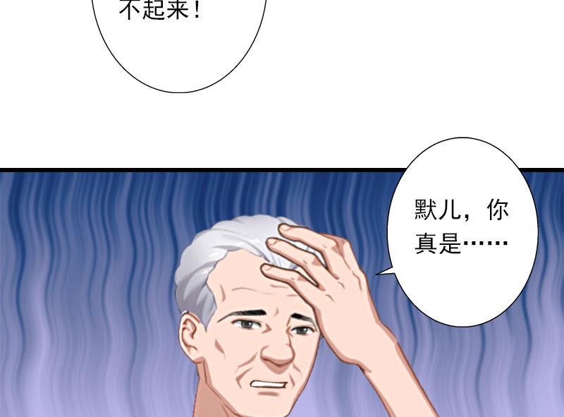 《恶魔男神甜心宝贝快投降》第38话 请求原谅 第15页