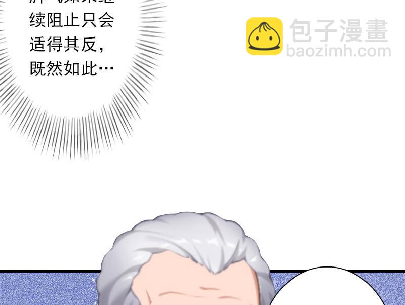 《恶魔男神甜心宝贝快投降》第38话 请求原谅 第21页