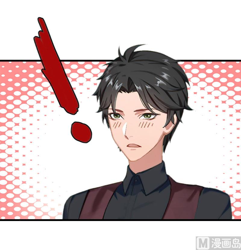 《恶魔男神甜心宝贝快投降》第38话 请求原谅 第23页