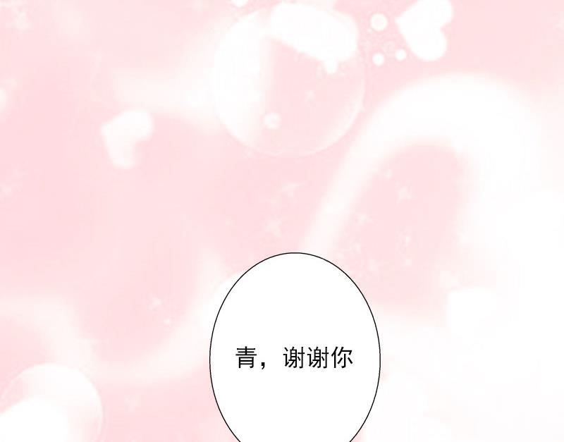 《恶魔男神甜心宝贝快投降》第38话 请求原谅 第44页