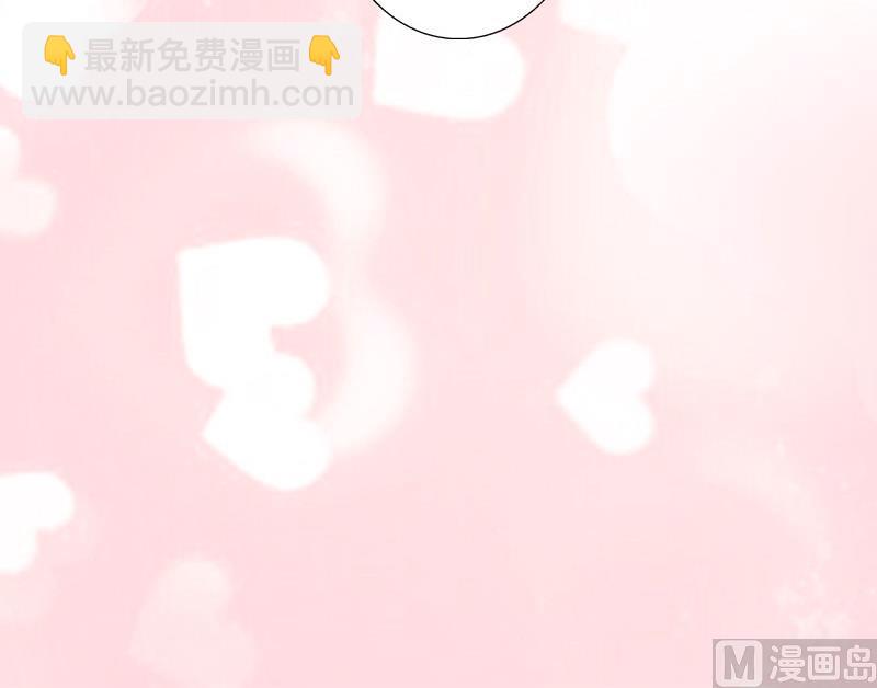 《恶魔男神甜心宝贝快投降》第38话 请求原谅 第45页