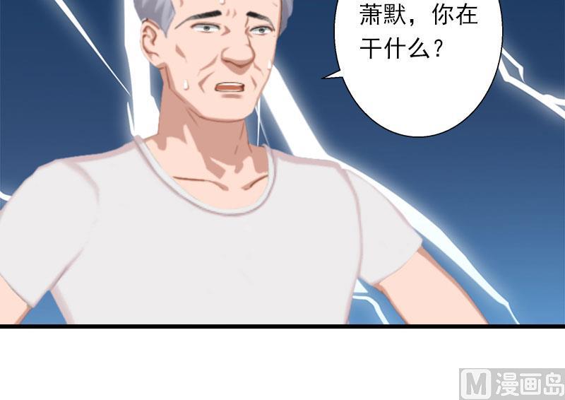《恶魔男神甜心宝贝快投降》第38话 请求原谅 第5页