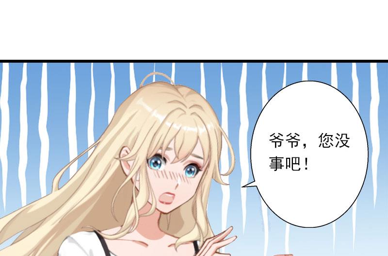《恶魔男神甜心宝贝快投降》第38话 请求原谅 第8页