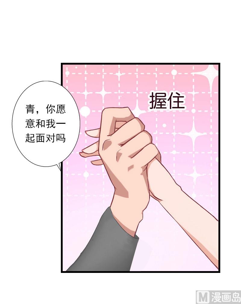 《恶魔男神甜心宝贝快投降》第37话 你的求婚也太草率了！ 第13页