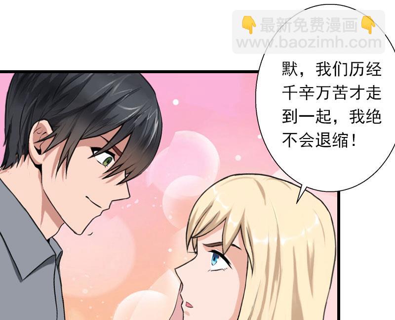 《恶魔男神甜心宝贝快投降》第37话 你的求婚也太草率了！ 第14页