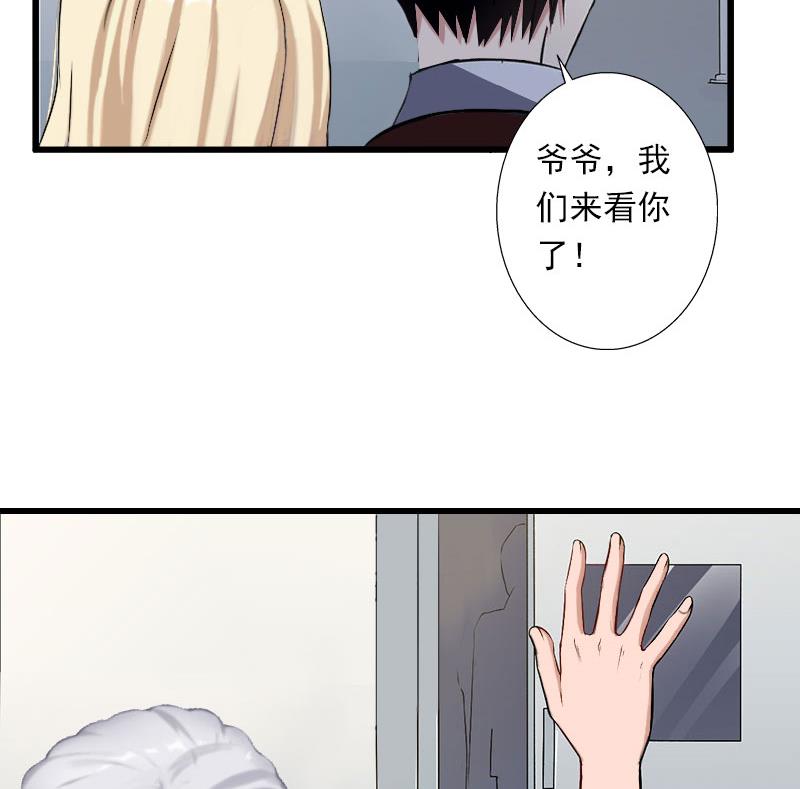 《恶魔男神甜心宝贝快投降》第37话 你的求婚也太草率了！ 第33页
