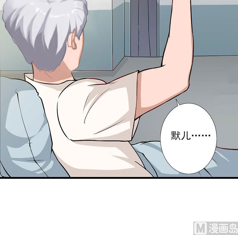 《恶魔男神甜心宝贝快投降》第37话 你的求婚也太草率了！ 第34页