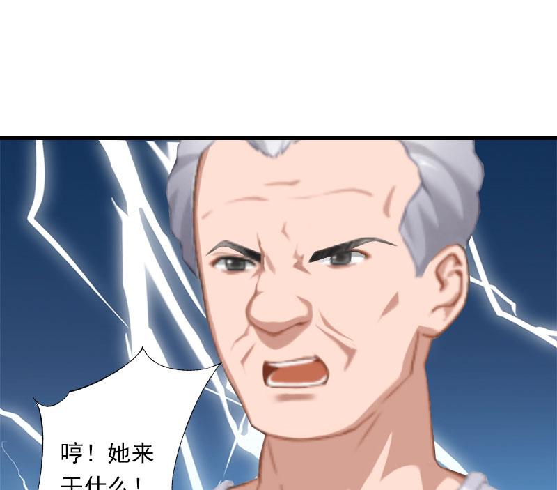 《恶魔男神甜心宝贝快投降》第37话 你的求婚也太草率了！ 第38页