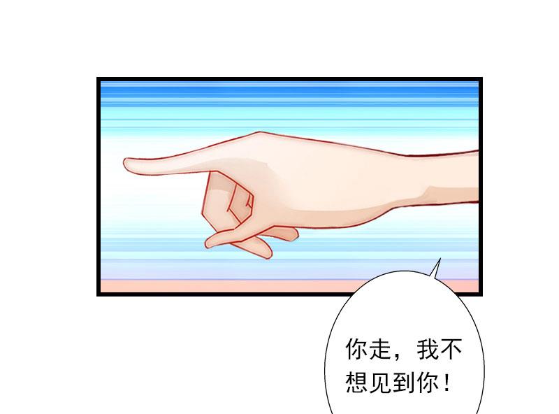 《恶魔男神甜心宝贝快投降》第37话 你的求婚也太草率了！ 第41页