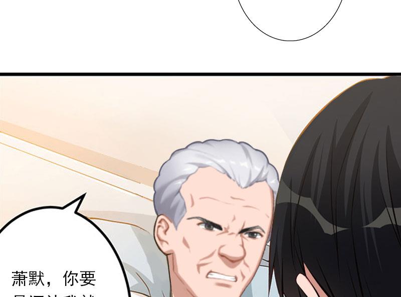 《恶魔男神甜心宝贝快投降》第37话 你的求婚也太草率了！ 第42页