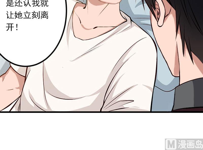 《恶魔男神甜心宝贝快投降》第37话 你的求婚也太草率了！ 第43页