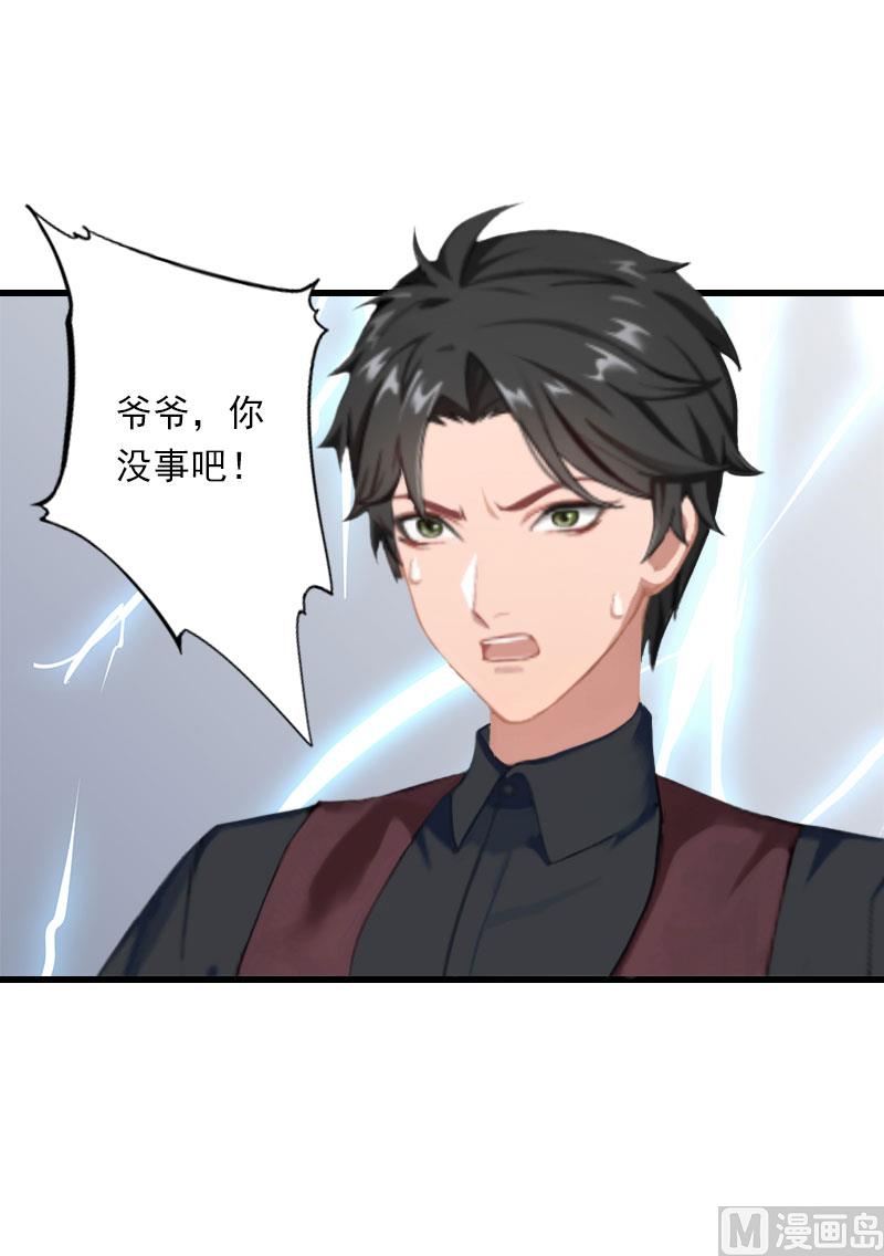 《恶魔男神甜心宝贝快投降》第37话 你的求婚也太草率了！ 第45页