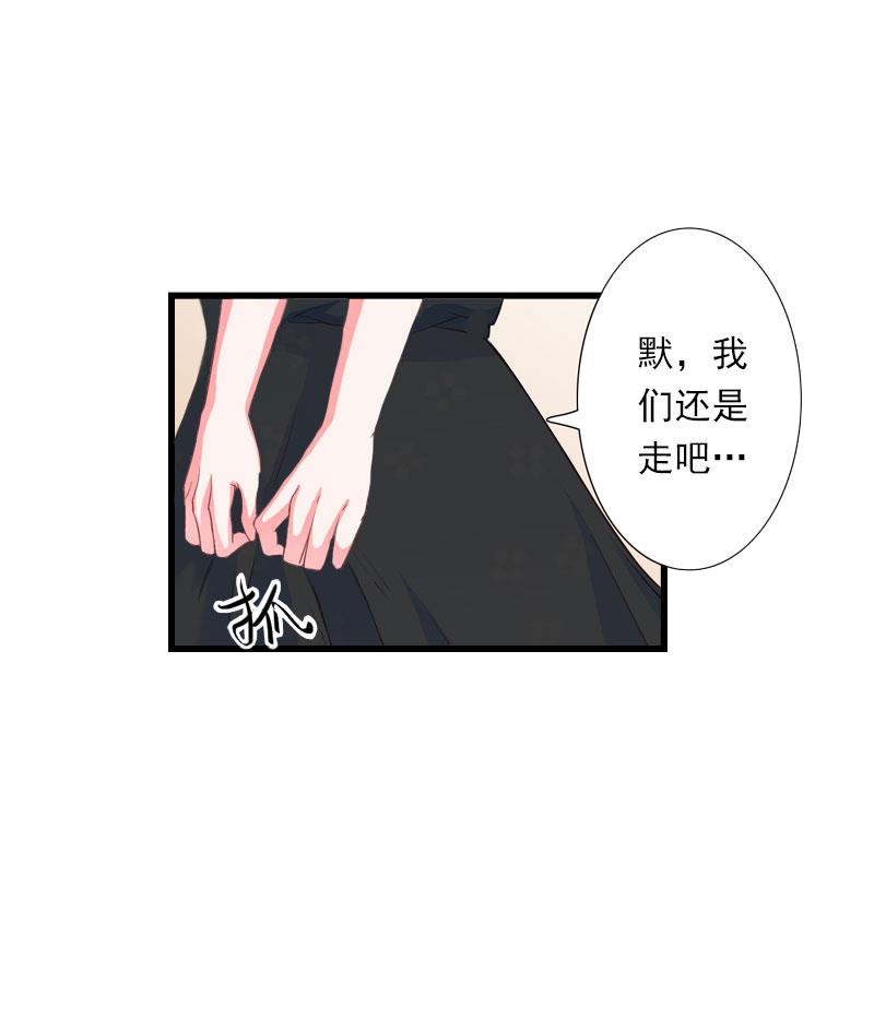 《恶魔男神甜心宝贝快投降》第37话 你的求婚也太草率了！ 第46页