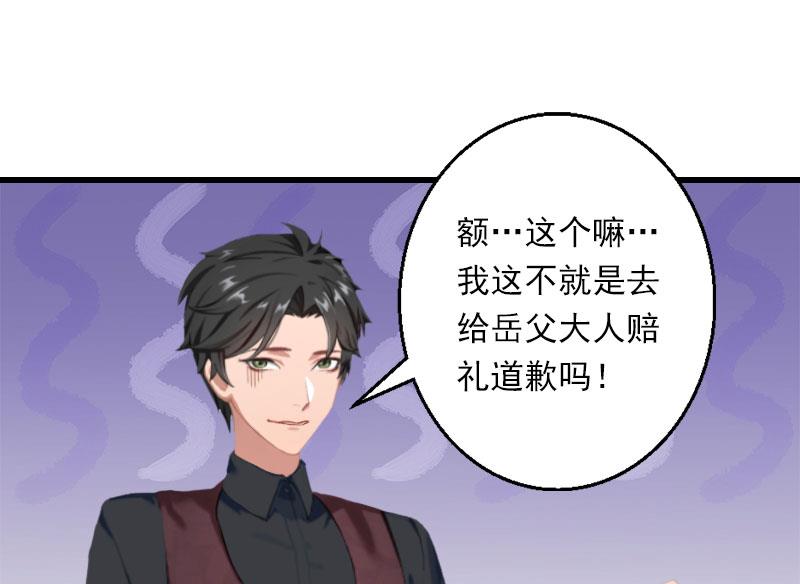 《恶魔男神甜心宝贝快投降》第41话 我们一起面对 第10页