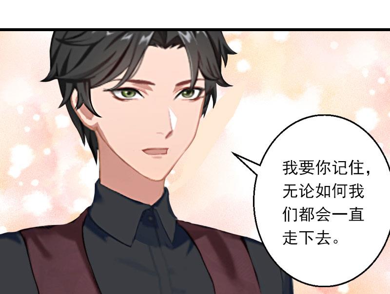 《恶魔男神甜心宝贝快投降》第41话 我们一起面对 第14页