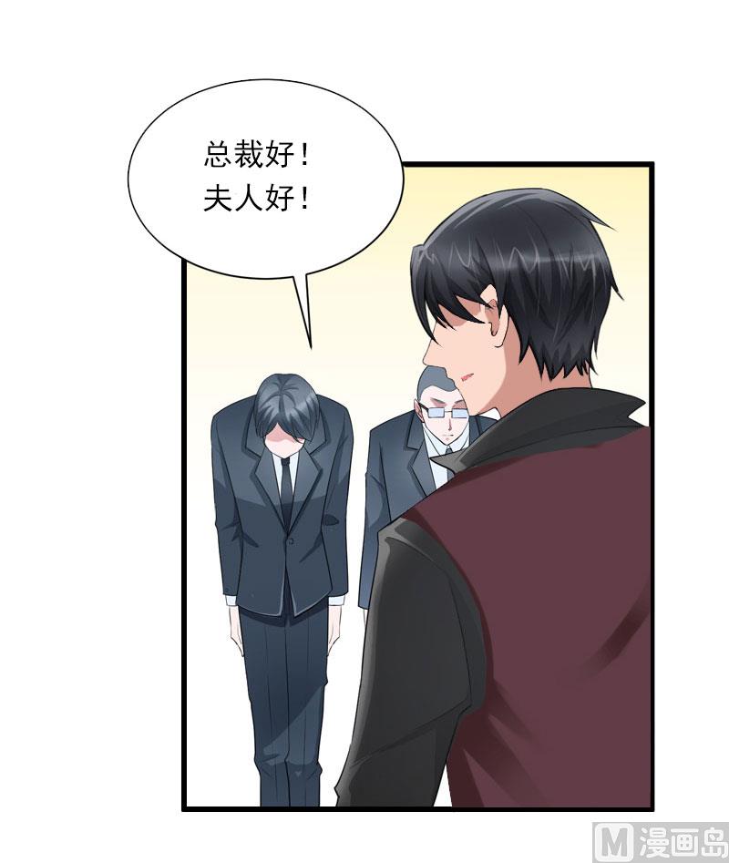 《恶魔男神甜心宝贝快投降》第41话 我们一起面对 第21页