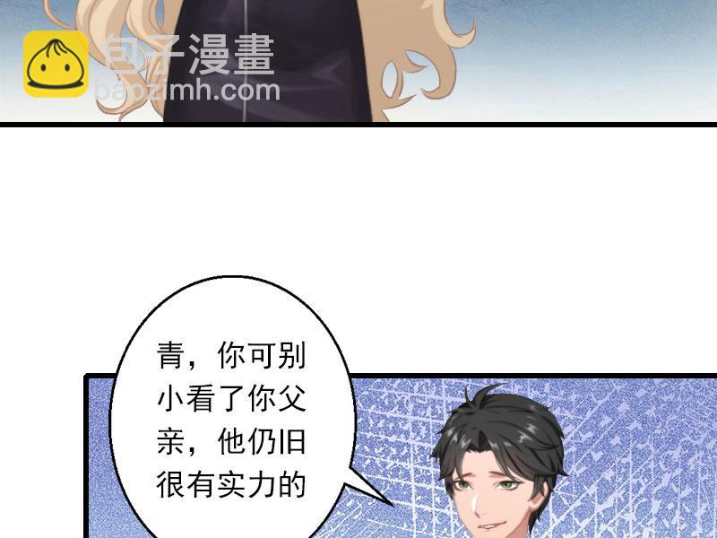 《恶魔男神甜心宝贝快投降》第41话 我们一起面对 第23页