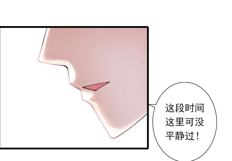 《恶魔男神甜心宝贝快投降》第41话 我们一起面对 第25页