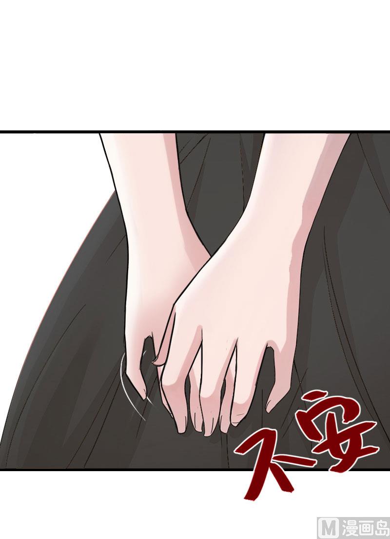 《恶魔男神甜心宝贝快投降》第41话 我们一起面对 第29页