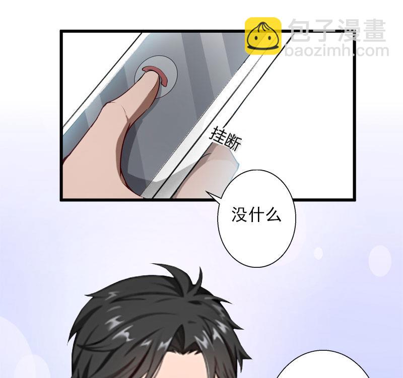 《恶魔男神甜心宝贝快投降》第43话 知名的业内高手 第11页