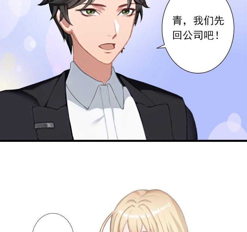 《恶魔男神甜心宝贝快投降》第43话 知名的业内高手 第12页