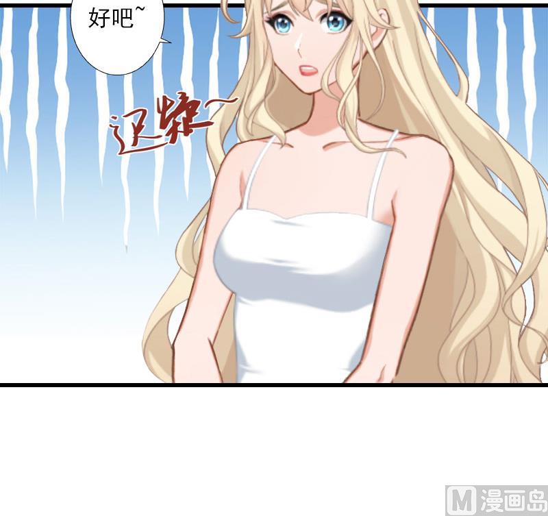 《恶魔男神甜心宝贝快投降》第43话 知名的业内高手 第13页