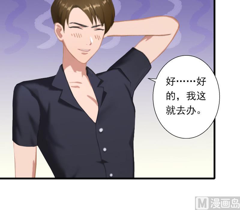 《恶魔男神甜心宝贝快投降》第43话 知名的业内高手 第19页